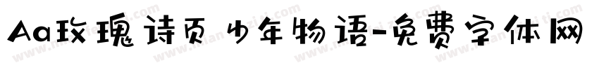 Aa玫瑰诗页 少年物语字体转换
